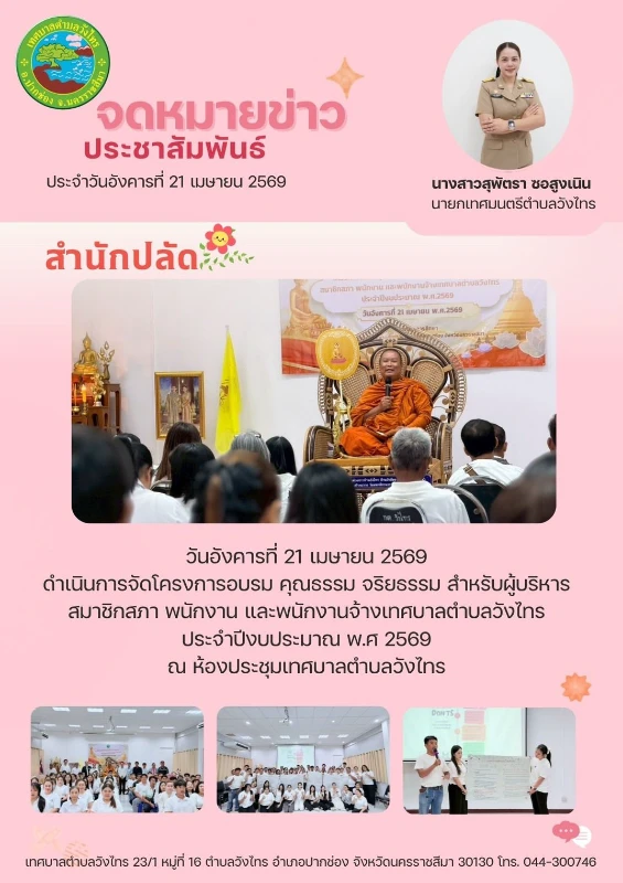จริยธรรม.jpg_1776821986.webp