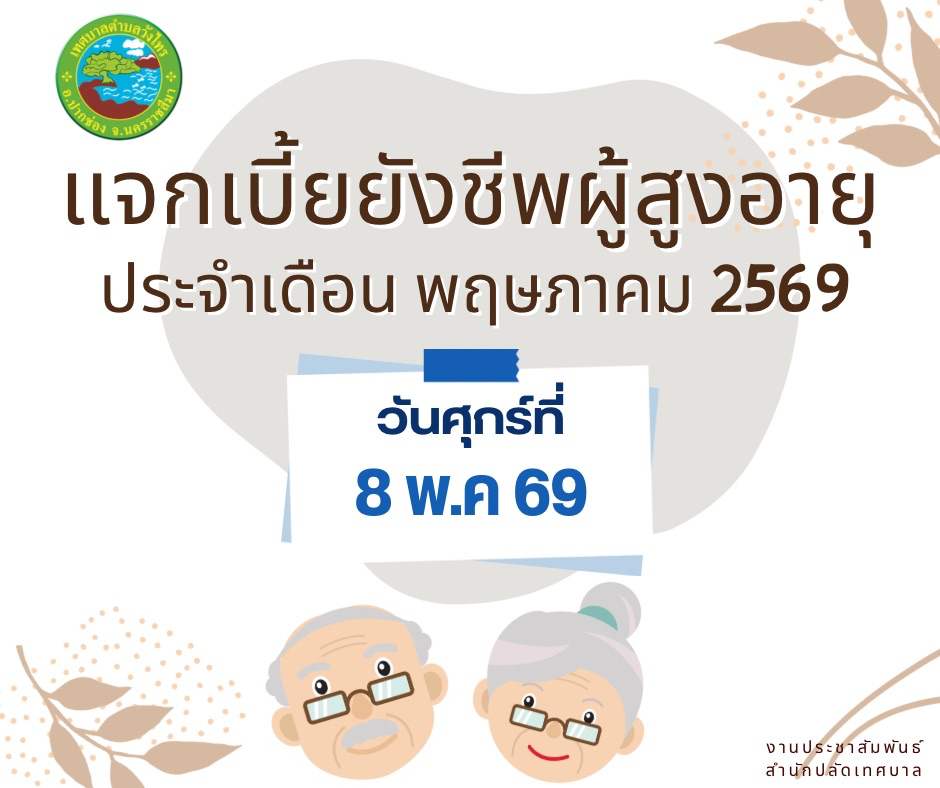 ประชาสัมพันธ์.jpeg_1777947957.webp