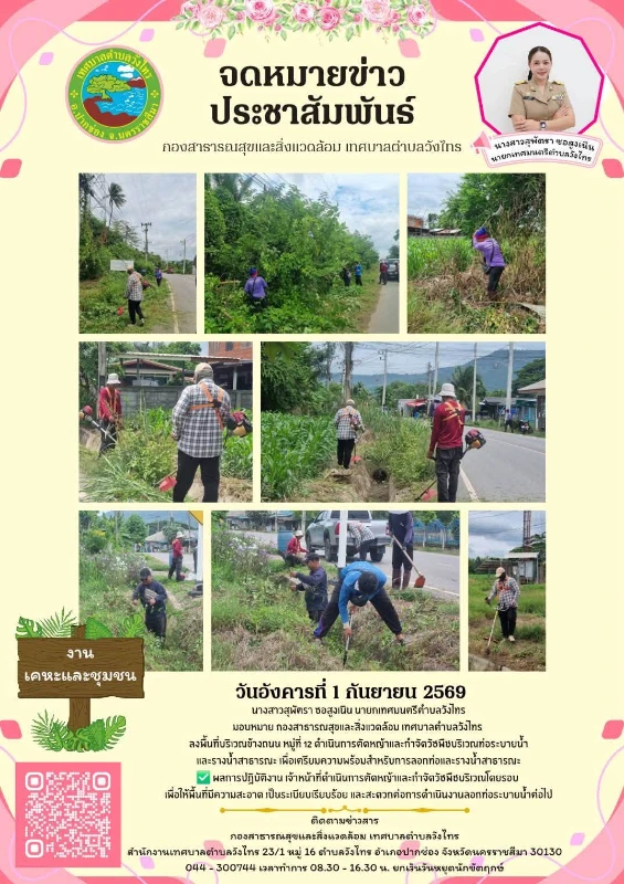 สาธา2.jpg_1788318174.webp