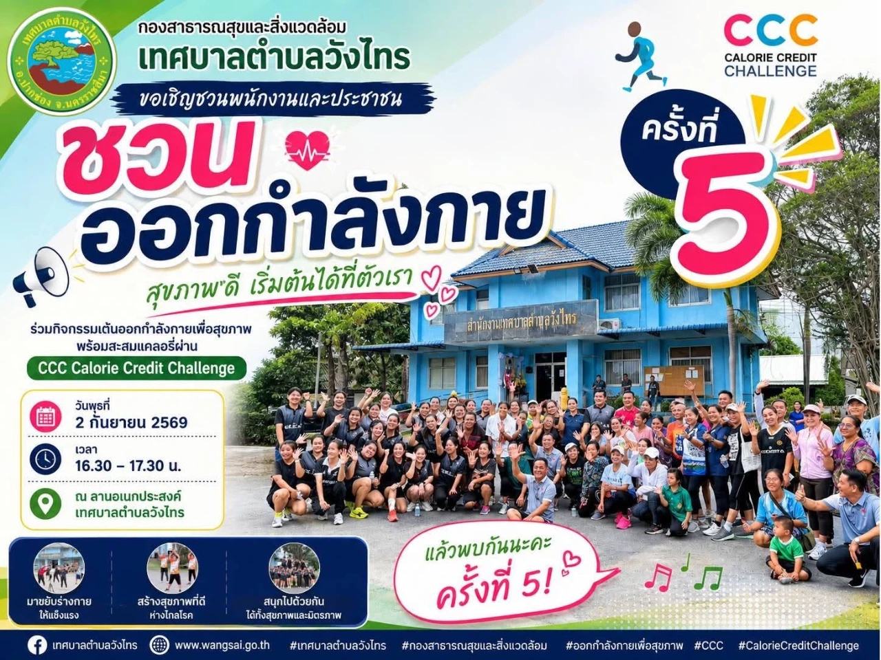 ออกกำลังกาย 2.9.69.jpg_1788318765.webp