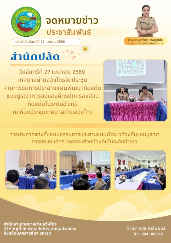 27 เม.ย 69.jpg_1777347867.webp