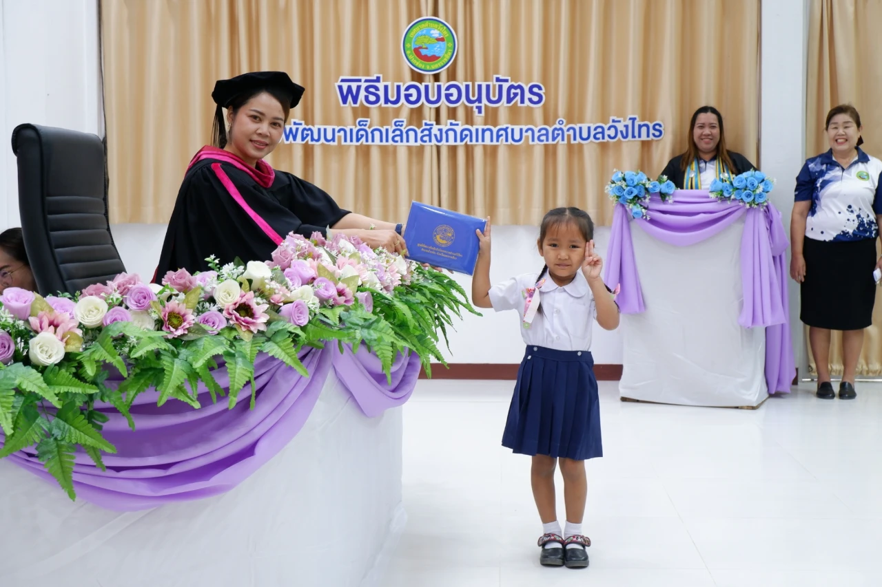 LINE_ALBUM_พิธีมอบอนุบัตร 13 มี.ค. 69 (กล้องข้าง)__1773394706.webp